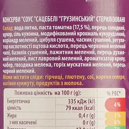 Соус Верес Сацебелі грузинський 360 г (925581) - мініатюра 3
