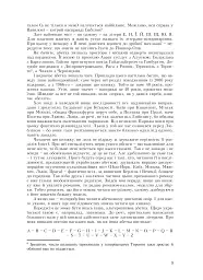 Лексикон інтимних міст - Юрій Андрухович - мініатюра 8