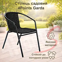 Крісло садове 4Points Garda ротанг плетений - мініатюра 2