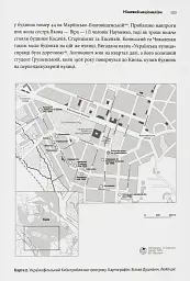 Розділена династія. Родинна історія російського й українського націоналізмів - мініатюра 8
