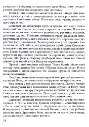 Казки драконів - Олена Галат - мініатюра 10