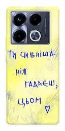 Чохол Demsky Ти сильніша ніж гадаєш для Infinix Note 40 4G