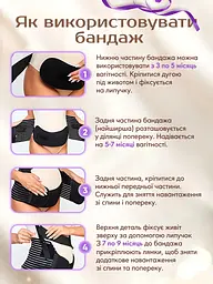 Бандаж для беременных для поддержки живота и спины с подтяжками XL, черный (5191169471) - миниатюра 5