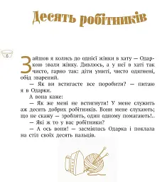 Нюрнберзьке яйце. Казки, оповідання, новели - мініатюра 6
