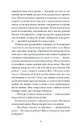 Близькості - Кеті Кітамура - мініатюра 5