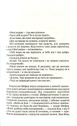 Б-52 - Анатолій Дністровий - мініатюра 3