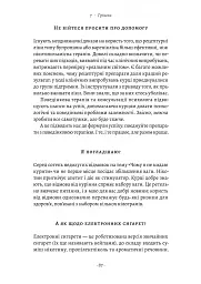 Чоловіче здоров'я: прості правила - мініатюра 14