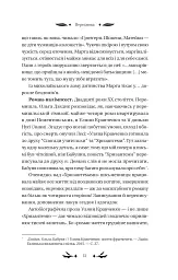 Хризантеми - Уляна Кравченко - мініатюра 12
