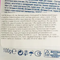 Вологий корм для кішок Monge LCE Cat Sterilised качка 100 г (70061766) - мініатюра 4