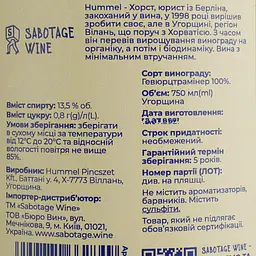 Вино Hummel Tramini Gewurztraminer біле сухе 0.75 л - мініатюра 4