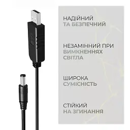Кабель живлення ArmorStandart USB - DC 5.5x2.1 9V 0.8 м - мініатюра 4