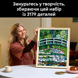 Конструктор LEGO Міст над ставком із лататтям Клода Моне (31220) - мініатюра 7