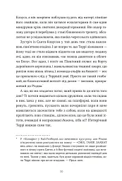 Террі Пратчетт: Життя з примітками - мініатюра 3