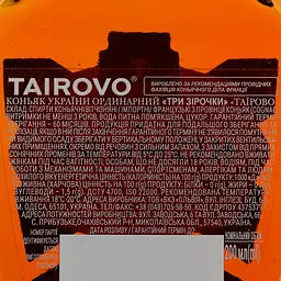 Коньяк Таїрове 3 зірки, 0,2 л - мініатюра 3
