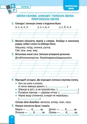 Велика збірка завдань. Математика, українська мова, англійська мова. 2 клас - мініатюра 4