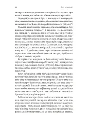 Курс на утопію. Економічна історія ХХ століття - Бредфорд Делонґ - мініатюра 12
