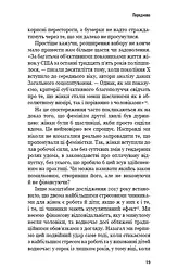 Чому ми не спимо? Жінки й криза середнього віку - мініатюра 17