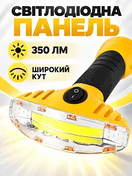 Ліхтар ручний світлодіодний 350 лм із магнітом, ширококутний для дому та авто, жовтий (49676502) - мініатюра 4