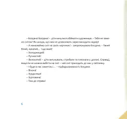 Святий Миколай і папужка з Набережної Перемоги - мініатюра 4