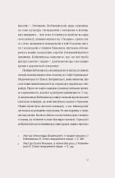 Царівна - Ольга Кобилянська - мініатюра 5