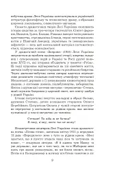 Поеми, драми, ліричні твори - Леся Українка - миниатюра 8