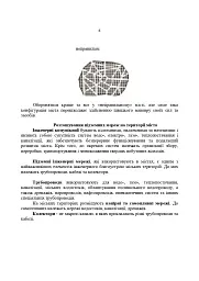 Оборона в місті (населеному пункті). Методичні матеріали - мініатюра 5