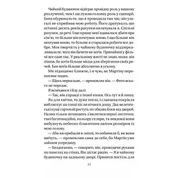 Нора змінює сценарій - Аннабель Монаган - мініатюра 13
