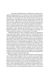 Футурологічний конгрес. Розповіді про пілота Піркса. Голем XIV. Фіаско. Книга 4 - мініатюра 8