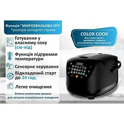 Мультиварка PRIME Technics PMC 1786 SB Pro Color - мініатюра 10