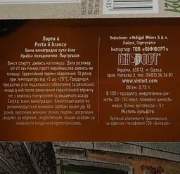 Вино Vidigal Wines Porta 6 Branco, бiле, сухе, 12%, 0,75 л (790907) - мініатюра 3