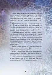 Коти - вояки. Герої Кланів. Хроніки Зореклану - Гантер Ерін - мініатюра 6