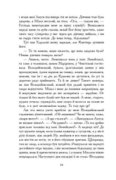 Пан Володийовський - мініатюра 15