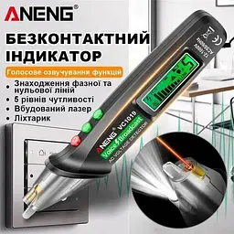 Безконтактний тестер напруги ANENG VC1019 | лазер, ліхтарик | 5 режимів чутливості - мініатюра 2