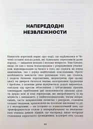 Битва за Чеченію - Зелімхан Яндарбієв - мініатюра 5