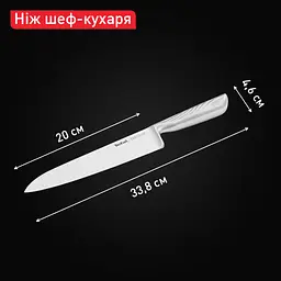 Кухонний ніж шеф-кухаря Tefal Precision 20 см (K2890224) - мініатюра 5