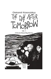 The Day After Tomorrow. Volume 1. A Novel About Big Money - мініатюра 2