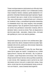 Розсипані кордони - мініатюра 2