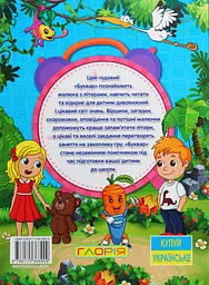 Буквар - мініатюра 2
