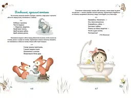 Матусина крихітка - Шаповалова К.В. укладач (9789669890092) - мініатюра 4