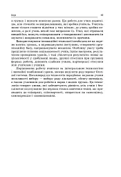 Усі уроки хімії 11 клас - Ірина Стеценко - мініатюра 7