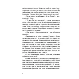 Небесний народ - Вальдемар Бонзельс (978-966-10-2928-5) - мініатюра 6