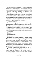 Осінній сезон смертей - мініатюра 14