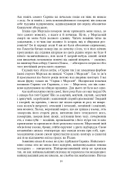 Різдвяні повісті - мініатюра 9
