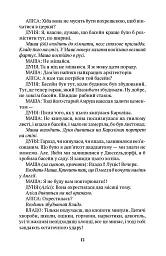 Три зими - мініатюра 5