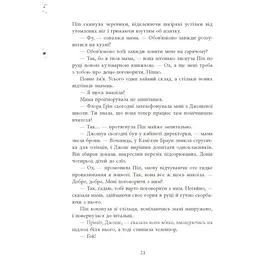 Хороша дівчинка, зіпсована кров - Голлі Джексон - мініатюра 19