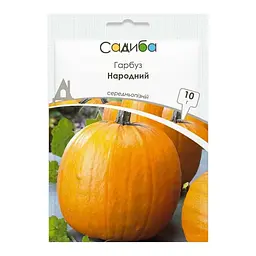 Гарбуз Садиба Народний 10 г