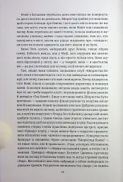 Переможці - мініатюра 9