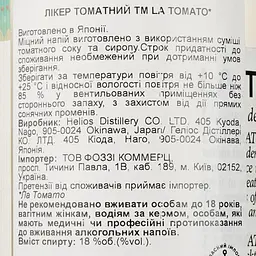 Лікер Helios Distillery La Tomato 18% 0.5 л - мініатюра 3