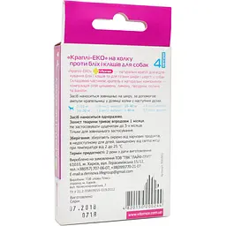Еко-краплі на холку Vitomax протипаразитарні для собак, 0.8 мл, 4 піпетки - мініатюра 2