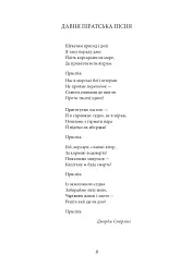 Серця трьох - Джек Лондон - мініатюра 7